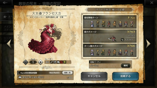画像ギャラリー No.008のサムネイル画像 / 「OCTOPATH TRAVELER 大陸の覇者」，新たな旅人“タトゥロック”（CV：沢城みゆき）が期間限定で登場