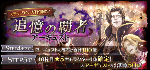 画像ギャラリー No.009のサムネイル画像 / 「OCTOPATH TRAVELER 大陸の覇者」，新たな旅人“タトゥロック”（CV：沢城みゆき）が期間限定で登場