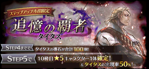 画像ギャラリー No.010のサムネイル画像 / 「OCTOPATH TRAVELER 大陸の覇者」，新たな旅人“タトゥロック”（CV：沢城みゆき）が期間限定で登場