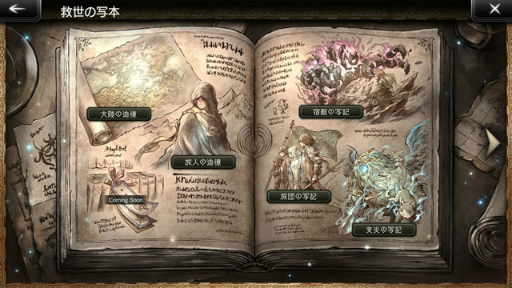 画像ギャラリー No.013のサムネイル画像 / 「OCTOPATH TRAVELER 大陸の覇者」，新たな旅人“タトゥロック”（CV：沢城みゆき）が期間限定で登場