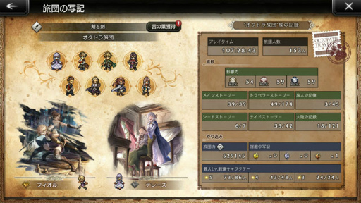 画像ギャラリー No.016のサムネイル画像 / 「OCTOPATH TRAVELER 大陸の覇者」，新たな旅人“タトゥロック”（CV：沢城みゆき）が期間限定で登場