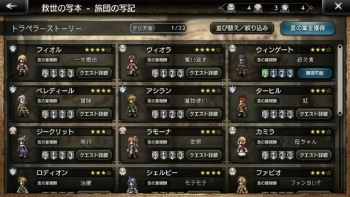 画像ギャラリー No.017のサムネイル画像 / 「OCTOPATH TRAVELER 大陸の覇者」，新たな旅人“タトゥロック”（CV：沢城みゆき）が期間限定で登場