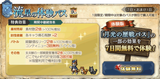 画像ギャラリー No.020のサムネイル画像 / 「OCTOPATH TRAVELER 大陸の覇者」，新たな旅人“タトゥロック”（CV：沢城みゆき）が期間限定で登場
