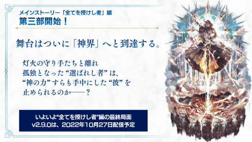 画像ギャラリー No.012のサムネイル画像 / 「オクトパストラベラー 大陸の覇者」2周年直前生放送で紹介された情報を公開
