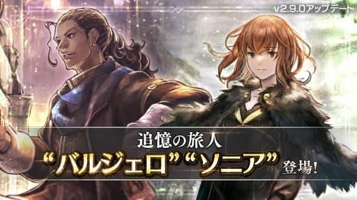 画像ギャラリー No.014のサムネイル画像 / 「オクトパストラベラー 大陸の覇者」2周年直前生放送で紹介された情報を公開