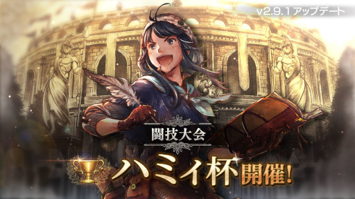 画像ギャラリー No.013のサムネイル画像 / 「オクトパストラベラー 大陸の覇者」,「ブレイブリー」シリーズコラボキャラクターが期間限定で再び登場