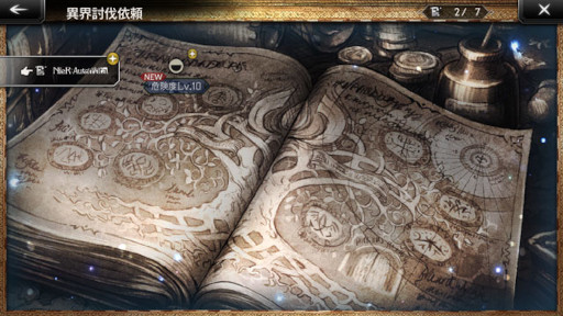 画像ギャラリー No.002のサムネイル画像 / 「オクトパストラベラー 大陸の覇者」に「NieR:Automata」コラボキャラが再登場