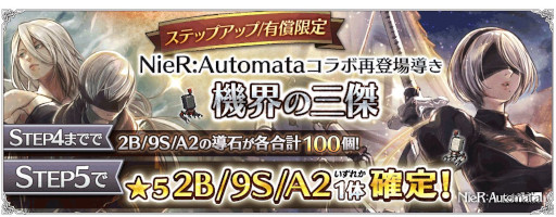 画像ギャラリー No.004のサムネイル画像 / 「オクトパストラベラー 大陸の覇者」に「NieR:Automata」コラボキャラが再登場
