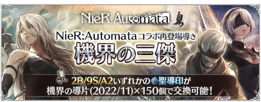 画像ギャラリー No.005のサムネイル画像 / 「オクトパストラベラー 大陸の覇者」に「NieR:Automata」コラボキャラが再登場