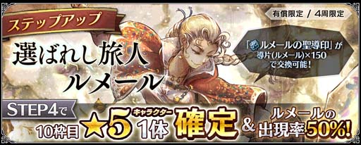 画像ギャラリー No.005のサムネイル画像 / 「オクトパストラベラー 大陸の覇者」,旅人“ルメール”登場。新たなシードストーリーも配信中