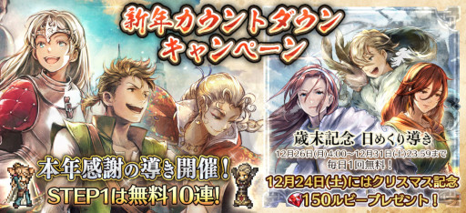 画像ギャラリー No.001のサムネイル画像 / 「オクトパストラベラー 大陸の覇者」，メインストーリー“全てを授けし者 8章 前編”を追加