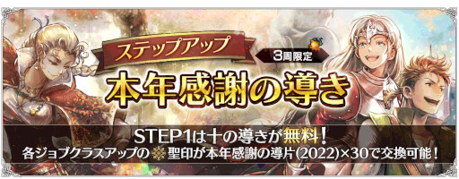 画像ギャラリー No.002のサムネイル画像 / 「オクトパストラベラー 大陸の覇者」，メインストーリー“全てを授けし者 8章 前編”を追加