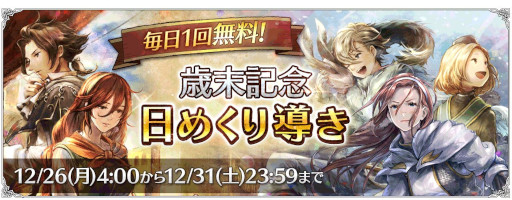 画像ギャラリー No.003のサムネイル画像 / 「オクトパストラベラー 大陸の覇者」，メインストーリー“全てを授けし者 8章 前編”を追加