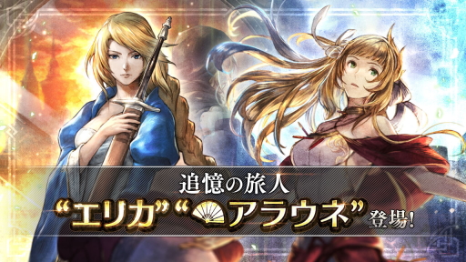 画像ギャラリー No.011のサムネイル画像 / 「オクトパストラベラー 大陸の覇者」，新たな旅人“エリカ”とExジョブキャラクター“アラウネ”が2023年1月1日より登場