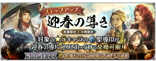 画像ギャラリー No.014のサムネイル画像 / 「オクトパストラベラー 大陸の覇者」，新たな旅人“エリカ”とExジョブキャラクター“アラウネ”が2023年1月1日より登場