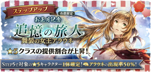 画像ギャラリー No.027のサムネイル画像 / 「オクトパストラベラー 大陸の覇者」，新たな旅人“エリカ”とExジョブキャラクター“アラウネ”が2023年1月1日より登場