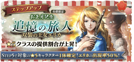 画像ギャラリー No.028のサムネイル画像 / 「オクトパストラベラー 大陸の覇者」，新たな旅人“エリカ”とExジョブキャラクター“アラウネ”が2023年1月1日より登場