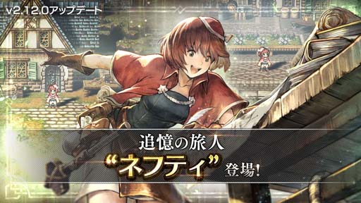 画像ギャラリー No.001のサムネイル画像 / 「オクトパストラベラー 大陸の覇者」,旅人ネフティが登場。“シードストーリー 救世の写本編第3部”追加も