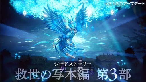 画像ギャラリー No.007のサムネイル画像 / 「オクトパストラベラー 大陸の覇者」,旅人ネフティが登場。“シードストーリー 救世の写本編第3部”追加も