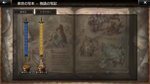画像ギャラリー No.009のサムネイル画像 / 「オクトパストラベラー 大陸の覇者」,旅人ネフティが登場。“シードストーリー 救世の写本編第3部”追加も