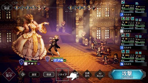画像ギャラリー No.012のサムネイル画像 / 「オクトパストラベラー 大陸の覇者」,旅人ネフティが登場。“シードストーリー 救世の写本編第3部”追加も