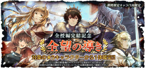画像ギャラリー No.012のサムネイル画像 / 「オクトラ大陸の覇者」全てを授けし者 8章後編&ソロンを追加