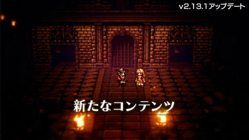 画像ギャラリー No.005のサムネイル画像 / 「オクトラ大陸の覇者」新たな旅人“カナリィ”が登場