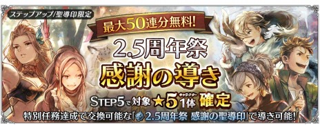 画像ギャラリー No.002のサムネイル画像 / 「オクトパストラベラー 大陸の覇者」，2.5周年祭を本日開始。新たなストーリーや新キャラクター“追憶の双傑 リンユウ/ロンド”を追加