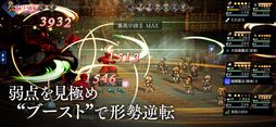 OCTOPATH TRAVELER 大陸の覇者