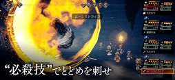 OCTOPATH TRAVELER 大陸の覇者