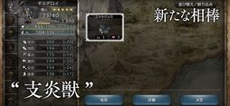OCTOPATH TRAVELER 大陸の覇者