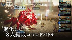 OCTOPATH TRAVELER 大陸の覇者