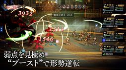 OCTOPATH TRAVELER 大陸の覇者