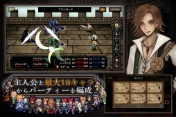 画像ギャラリー No.005のサムネイル画像 / マルチストーリーRPG「モノクロームオーダー ―アイゼデシルの裁定者―」が3月14日に配信。予約受付を開始