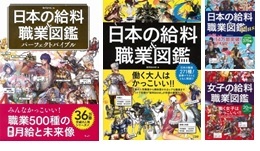 画像ギャラリー No.003のサムネイル画像 / ブロックチェーンを利用した「Job Tribes」が2020年2月にリリース予定