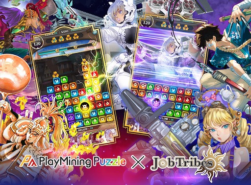 画像ギャラリー No.001のサムネイル画像 / 「JobTribes」が2020年9月にサービス開始。PlayMiningゲームラインナップ第2弾タイトル