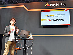 ［TGS2022］ゲームで遊ぶことが，クリエイターの収益や貧困をなくすための行動になる。NFTゲームのプラットフォーム「PlayMining」のセッションをレポート