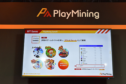 画像ギャラリー No.014のサムネイル画像 / ［TGS2022］ゲームで遊ぶことが，クリエイターの収益や貧困をなくすための行動になる。NFTゲームのプラットフォーム「PlayMining」のセッションをレポート