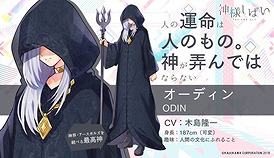 画像ギャラリー No.004のサムネイル画像 / 「神様しばい」が11月28日に配信決定。出演キャストのサイン色紙が当たるキャンペーンも