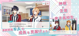 神様しばい