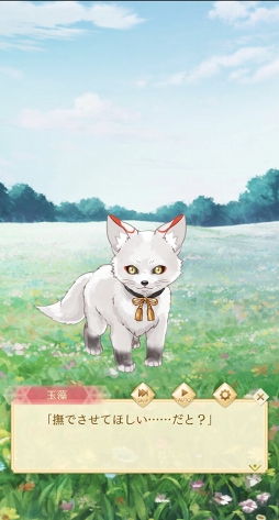 画像ギャラリー No.030のサムネイル画像 / 源氏兄弟の因縁と,その先の悲劇を乗り越える宿命の恋――イケメンシリーズ最新作「イケメン源氏伝 あやかし恋えにし」ゲーム紹介&プレイレポート