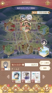 画像ギャラリー No.042のサムネイル画像 / 源氏兄弟の因縁と,その先の悲劇を乗り越える宿命の恋――イケメンシリーズ最新作「イケメン源氏伝 あやかし恋えにし」ゲーム紹介&プレイレポート