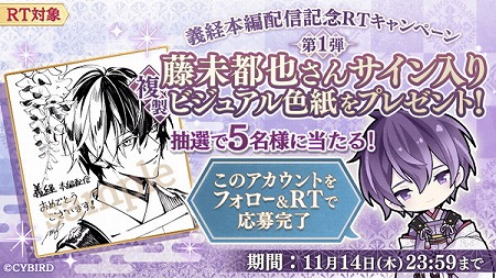 画像ギャラリー No.002のサムネイル画像 / 「イケメン源氏伝」，源義経（CV:石田 彰）の本編が今秋に配信予定