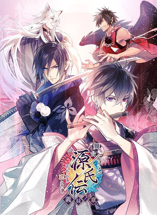 画像ギャラリー No.001のサムネイル画像 / 舞台「イケメン源氏伝」,書き下ろしイラストビジュアルが公開。チケット受付情報も