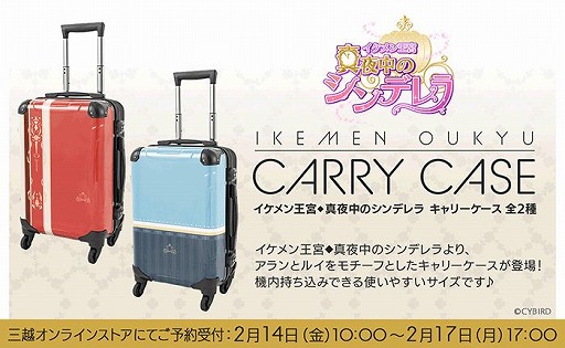 画像ギャラリー No.003のサムネイル画像 / 「イケメンシリーズショップin日本橋三越本店」が2月14日から期間限定で開催