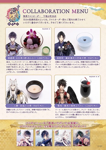 画像ギャラリー No.004のサムネイル画像 / 「イケメンシリーズショップin日本橋三越本店」が2月14日から期間限定で開催