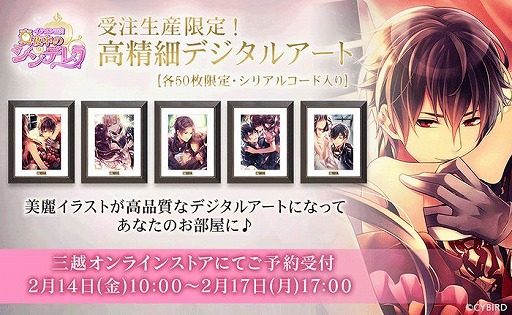 画像ギャラリー No.012のサムネイル画像 / 「イケメンシリーズショップin日本橋三越本店」が2月14日から期間限定で開催