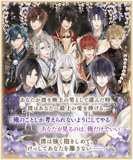 画像ギャラリー No.002のサムネイル画像 / 「イケメン源氏伝」初の総選挙イベントが開催。ランキング上位にはうれしい公約も