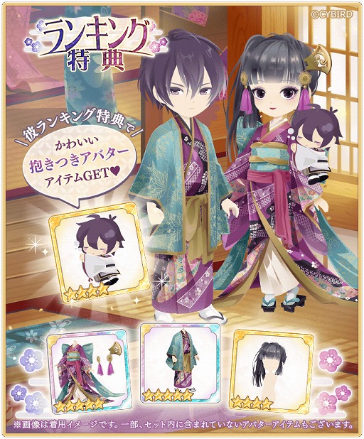 画像ギャラリー No.003のサムネイル画像 / 「イケメン源氏伝」初の総選挙イベントが開催。ランキング上位にはうれしい公約も
