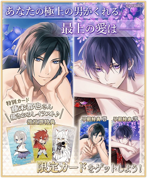 画像ギャラリー No.004のサムネイル画像 / 「イケメン源氏伝」初の総選挙イベントが開催。ランキング上位にはうれしい公約も